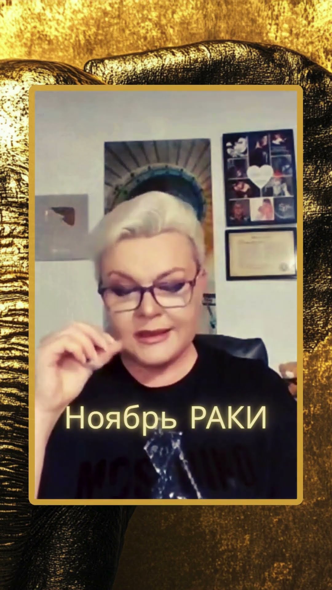 РАКИ - Прогноз на Ноябрь 2024 #лилиянор #ясновидение #прогнозонлайн